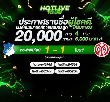 hotlive 1688 สล็อต