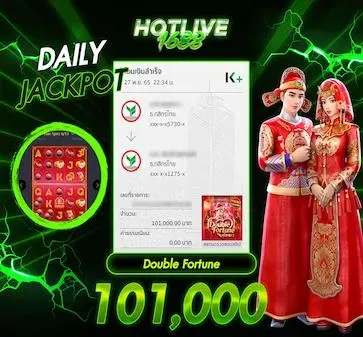 hotlive 1688 สล็อต